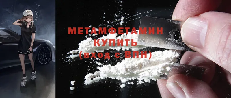 Первитин Methamphetamine  купить   Советская Гавань 